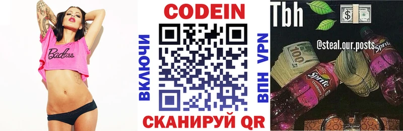 Codein Purple Drank  хочу наркоту  Макаров 