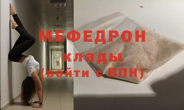 мефедрон Бородино