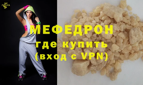 мефедрон Бородино