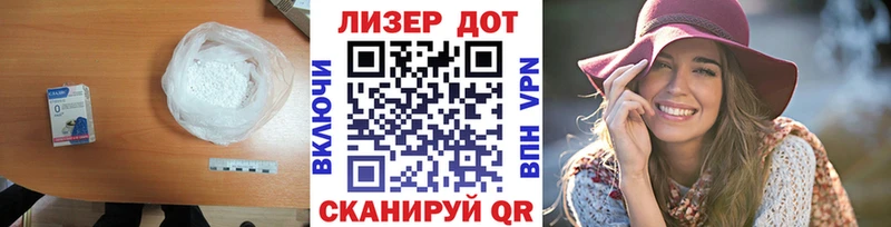 LSD-25 экстази кислота  Макаров 