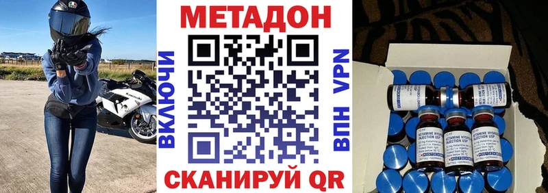 МЕТАДОН белоснежный  где найти   мега ССЫЛКА  Макаров 